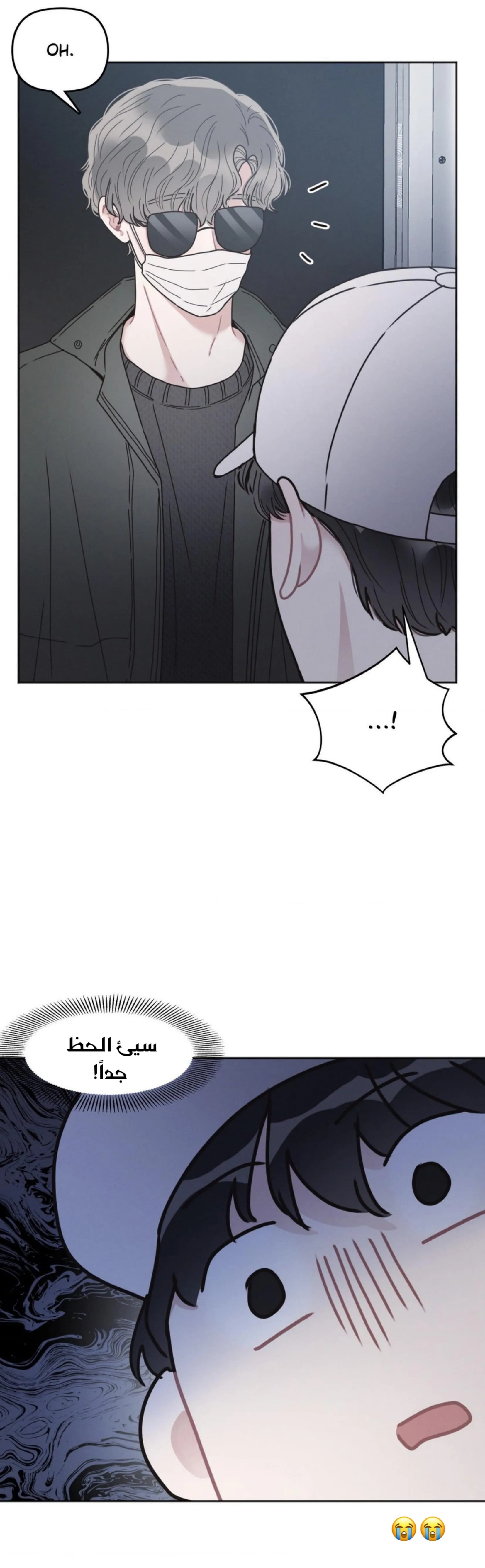 إليك – الفصل 9 page 24